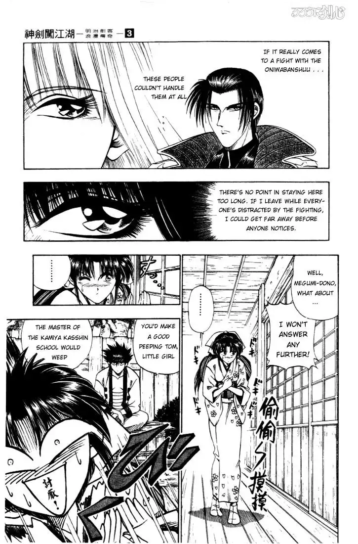 Rurouni Kenshin Chapter 17 3